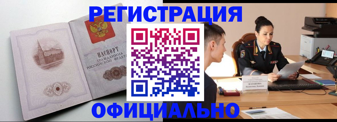 прописка паспорт в Нязепетровске