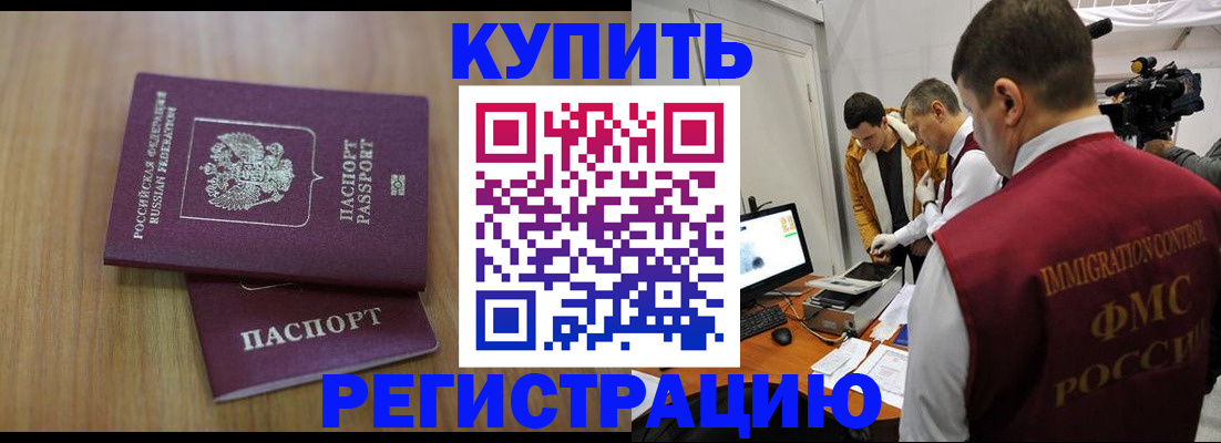 прописка законно в Нязепетровске