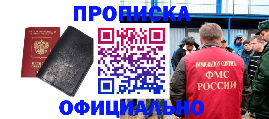 временная регистрация адрес в Нязепетровске