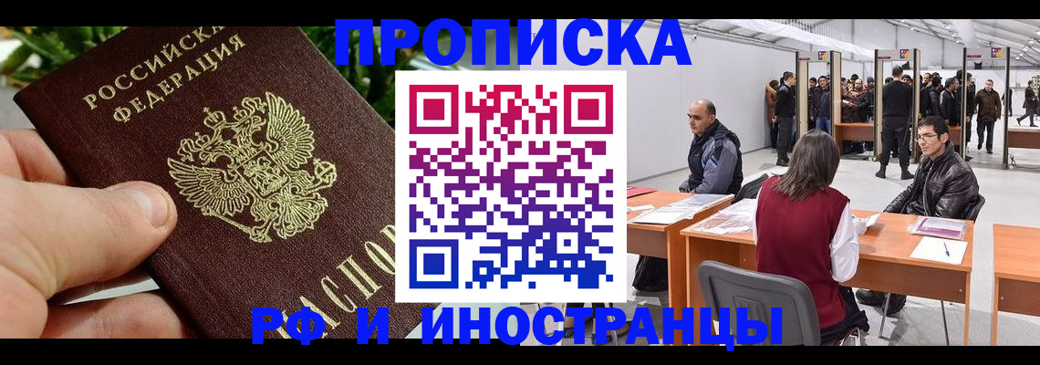 прописка штамп в Нязепетровске