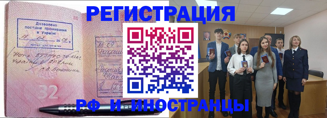 прописка регистрация в Нязепетровске